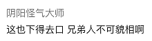 澳洲中印情侣遭大批网友恶评围攻！印度人涌入上海洗浴中心，遭本地人怒斥有屎臭味，中国网友集体抵制 - 8