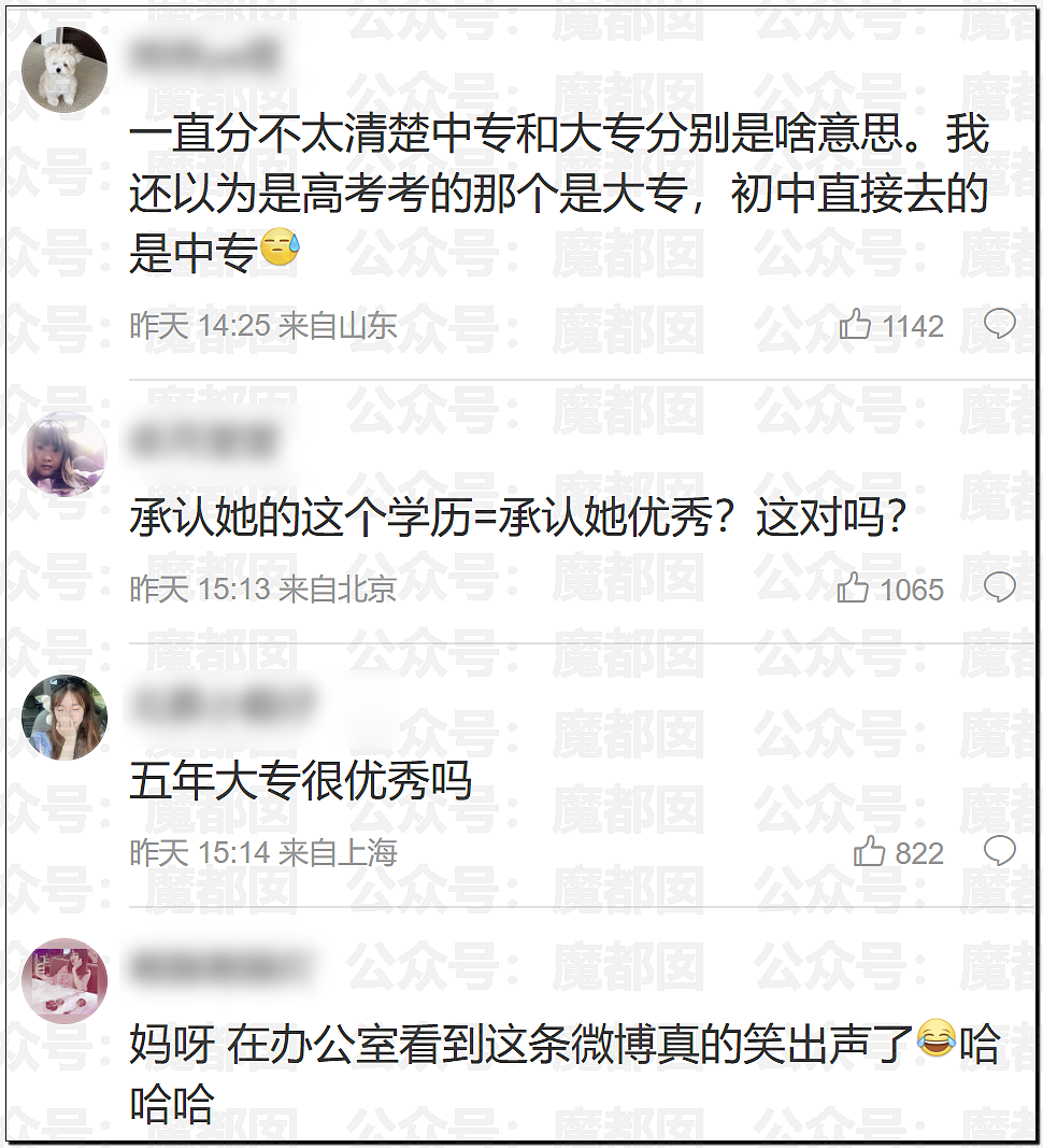 顶流女星白鹿变成“三级演员”引争议！十几年前猛料被扒（组图） - 23