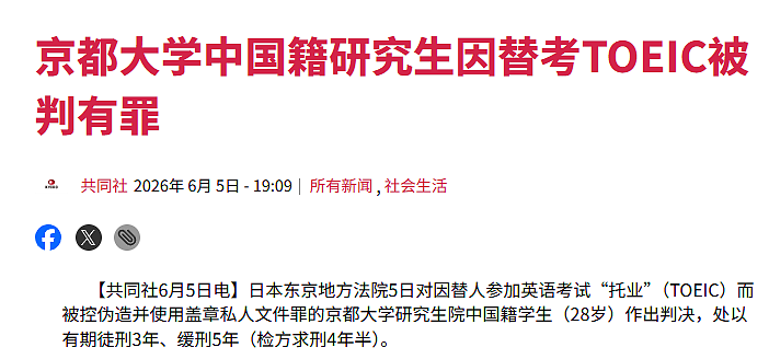 警惕!中国留学生替他人冒考7次,被判刑三年!803人成绩全作废,澳洲高校也开始重拳整治作弊 - 1