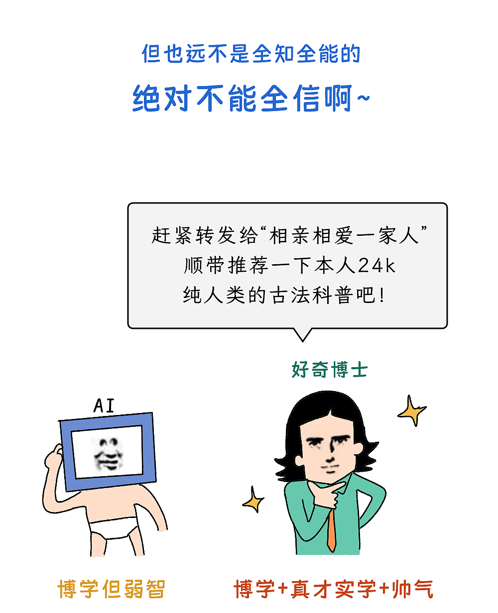 为什么AI宁可瞎编,死都不愿意说“不知道”?(组图) - 12