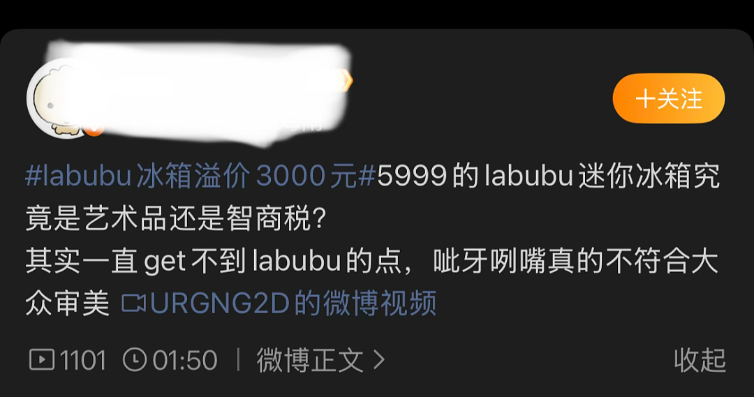 热搜爆了!LABUBU冰箱还未正式发售就已溢价3000元(组图) - 6