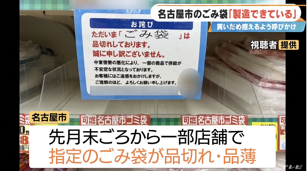 日本人开始疯抢垃圾袋了！多地垃圾袋被扫荡一空！日本政府死撑：别抢！还有大把存货！ - 4