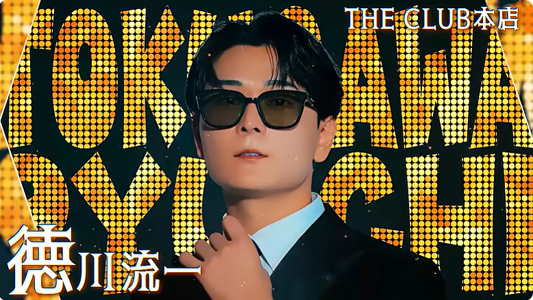 日本第一牛郎罗兰公开选拔TOP男公关!一出场网友直接炸锅:现在牛郎都不看脸了?! - 6