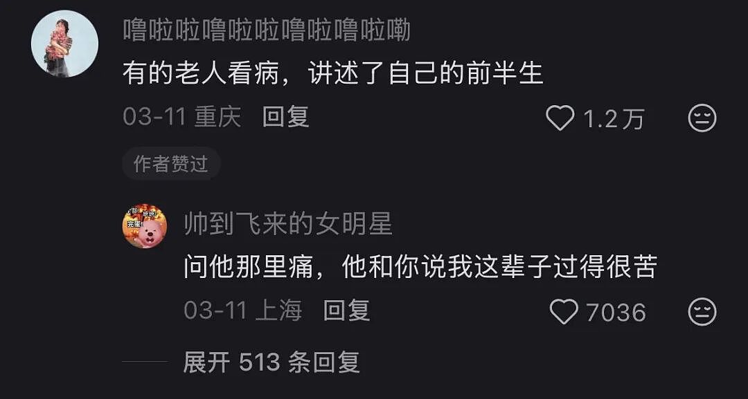 患者带着豆包进诊室，医生集体破防了？ - 12