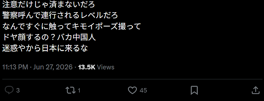 中国游客在日本列车驾驶室内拍照炫耀！列车员连喊2遍“Photo No！”，视频在日网掀起热议！ - 8