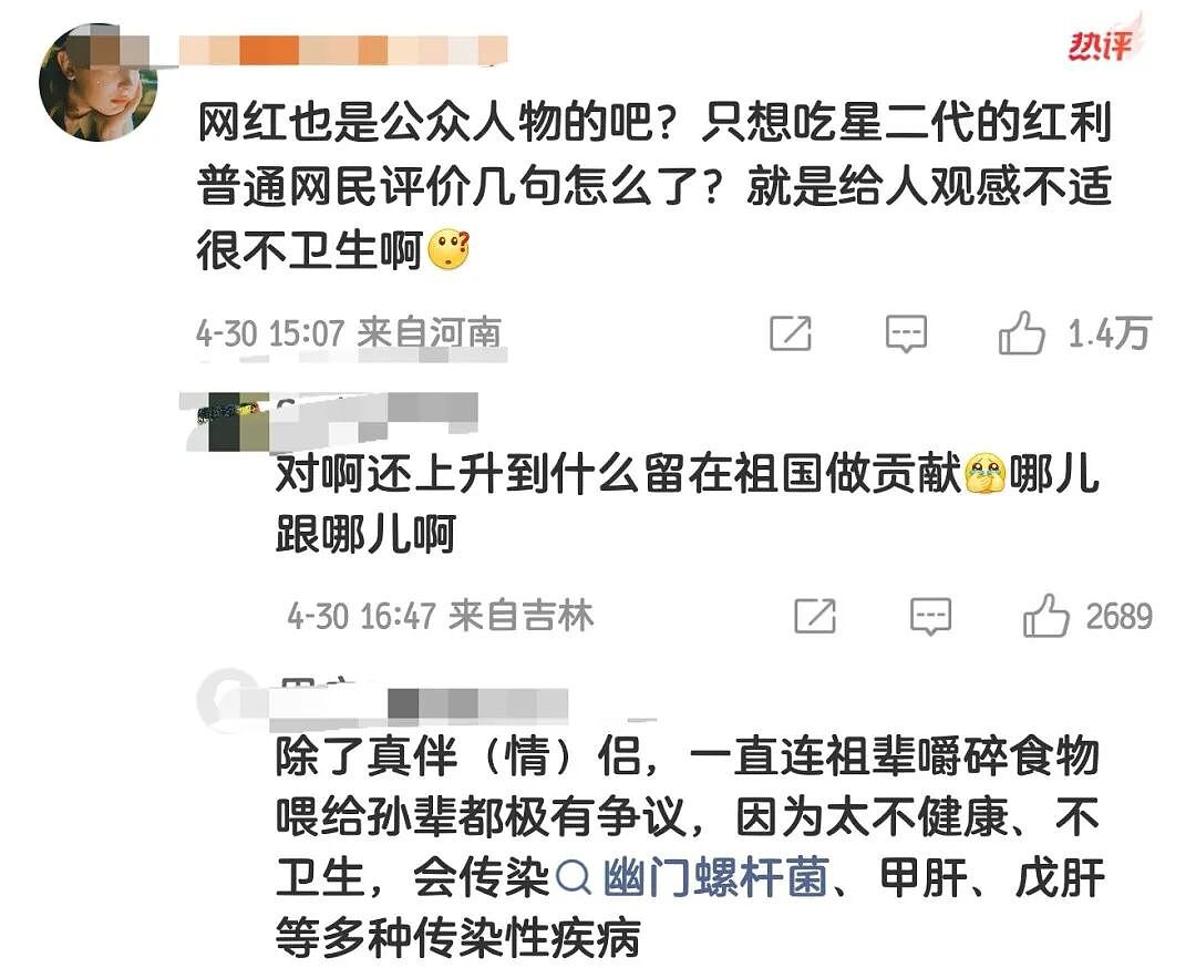 爆了！伊能静“护犊子”翻车？儿子恩利与女网红合拍视频惹争议被骂上热搜，伊能静护子心切，怒怼网友“爹味说教”遭全网吐槽！ - 10