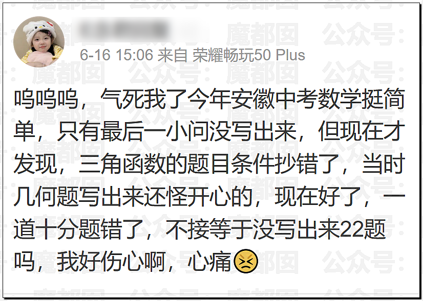 多地中考考生哭着走出考场，有人当场拉裤子里…到底怎么了？ - 75