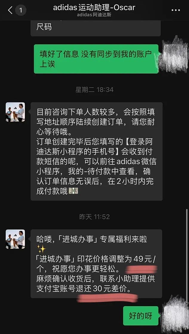“进城办事”火了！阿迪官方接梗造爆款，定制T恤订单暴增4倍（组图） - 6