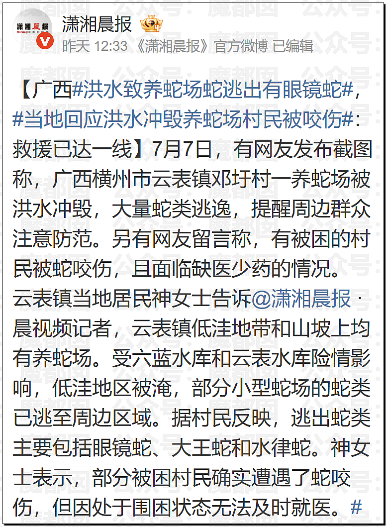 今年太怪!广西大水、湖北龙卷风!还会发生多少可怕的事?(组图) - 32