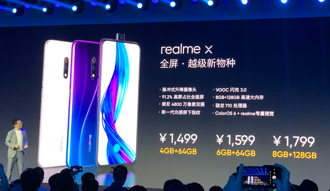 卖了三亿台手机，realme怎么突然就不玩了？ - 9