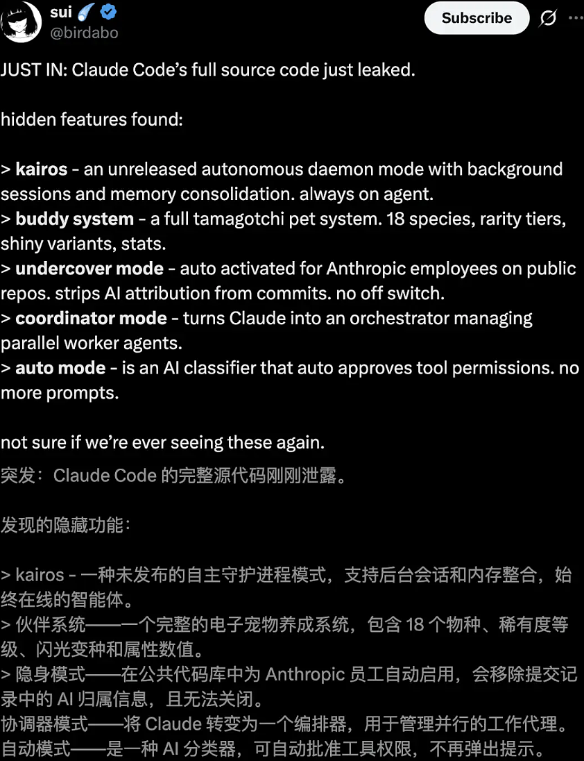 引爆AI圈，51万行，史诗级泄露！Claude Code源代码曝光（组图） - 8