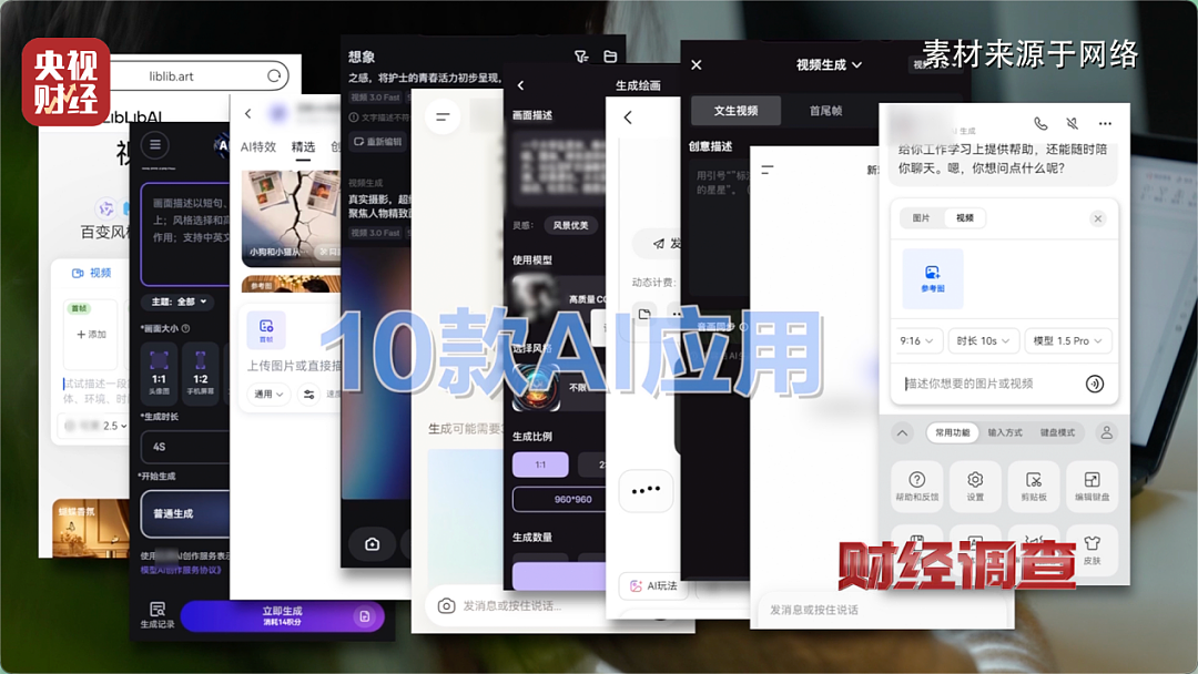 央视曝光“造黄”产业链:几句话就可“手搓”“让自己满意的大尺度视频” - 6