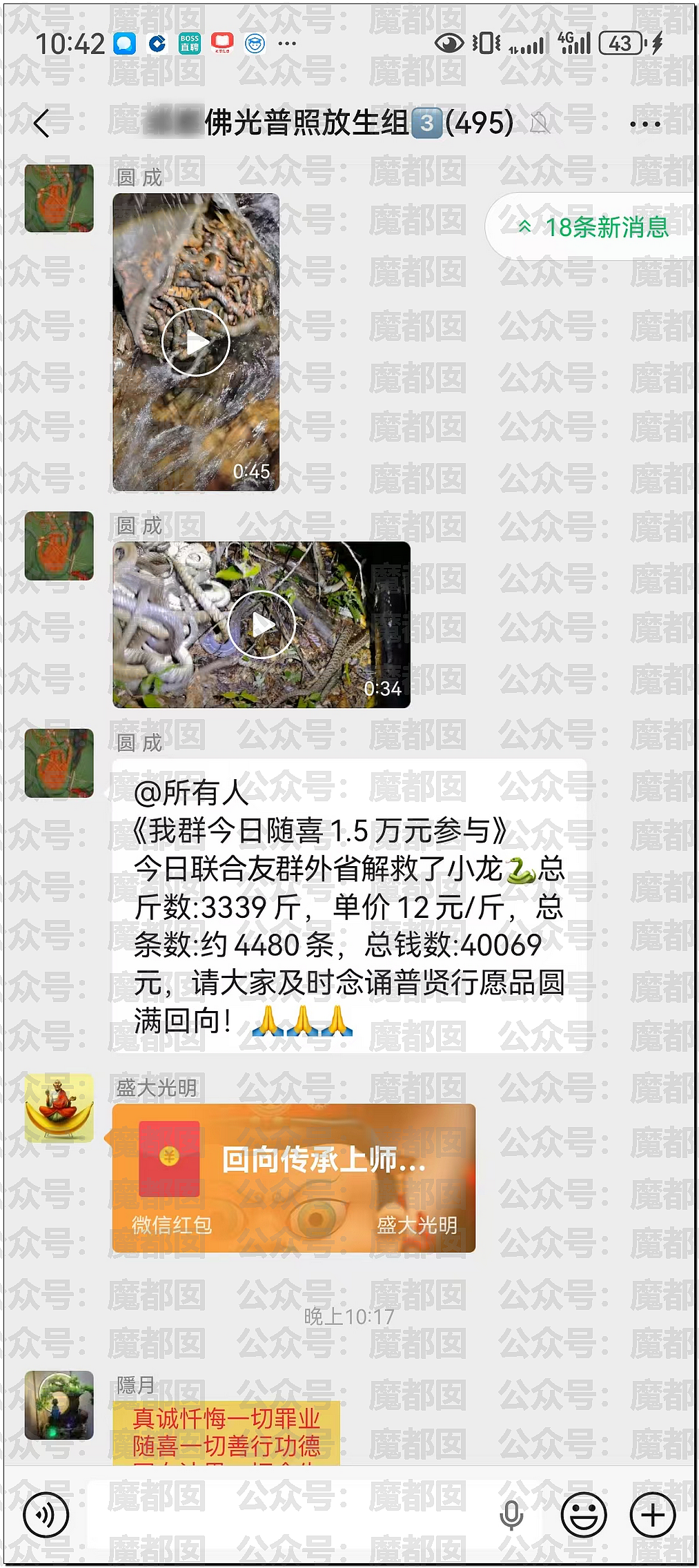 热搜第一！曝00顶流偶像生因不正当男女关系PC进过警察局 - 11