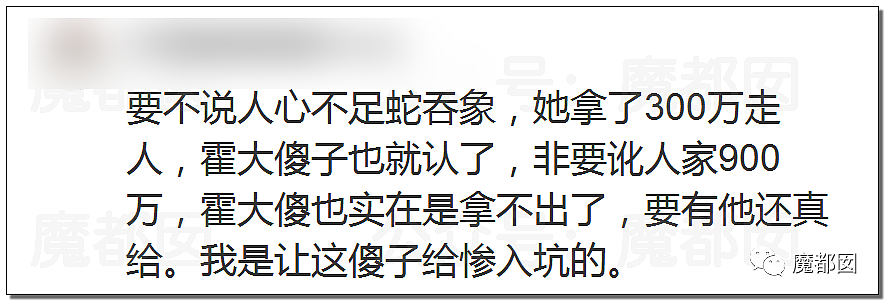 震撼！九成美爆田栩宁X照+陈露攻击霍尊引出5年前那段秘辛（组图） - 106