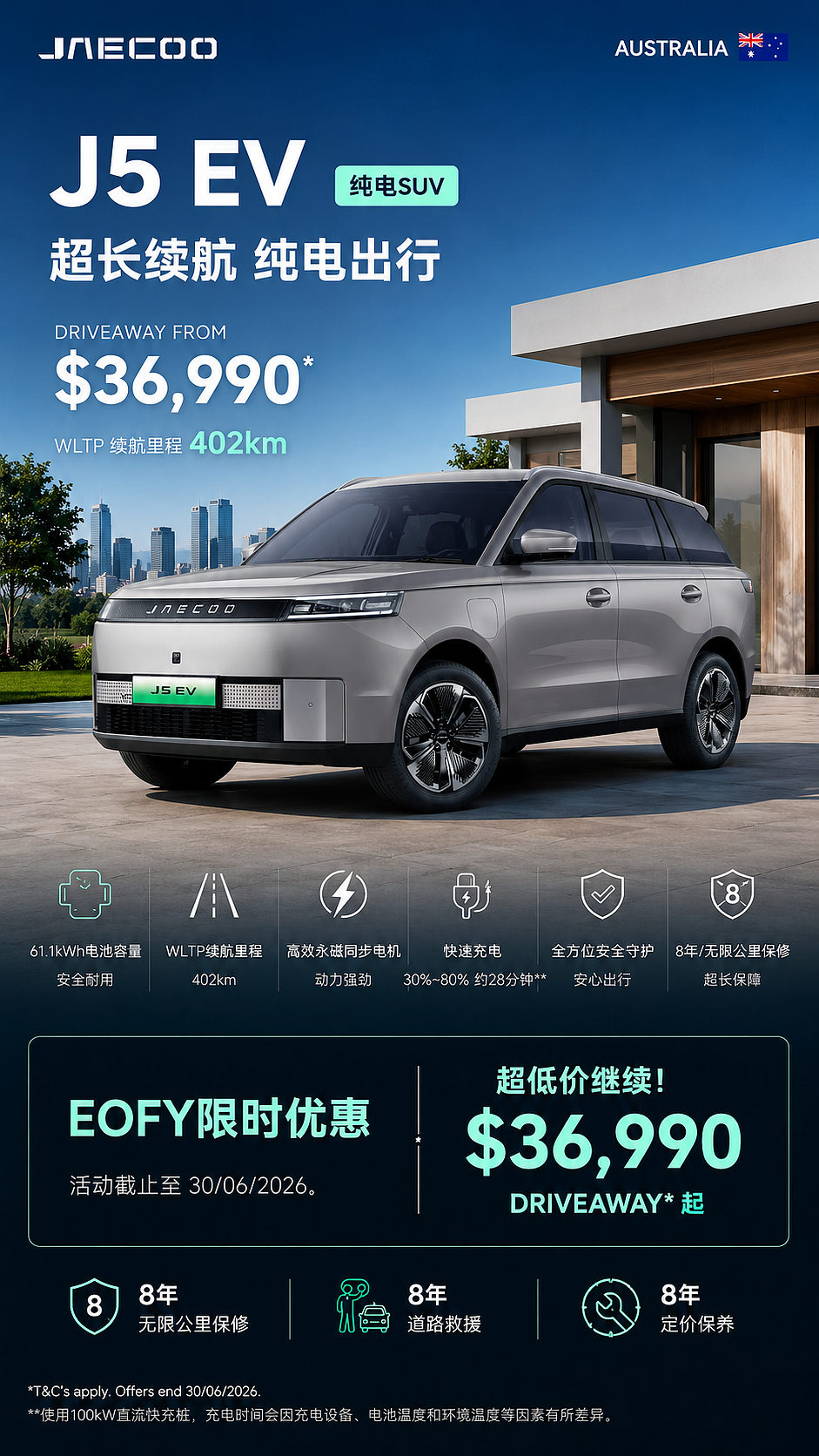 【汽车】五月排行奇瑞一门双杰,Jaecoo J5上市即爆款 - 5