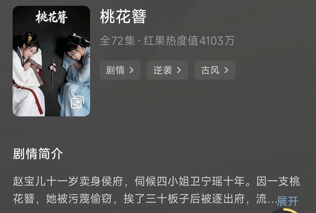 一觉醒来，竟成热播剧里的大反派？AI短剧“偷脸”乱象曝光 - 3