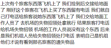 没摄像头没人管!华人飞国外,手机被顺走,有人丢了100万!国际航班成重灾区,机组人员也别信 - 14
