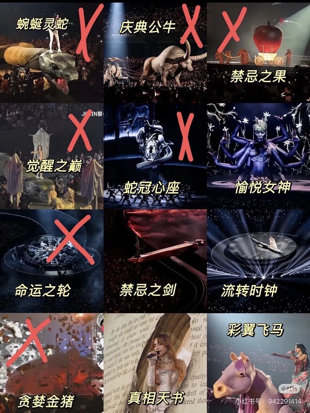 震撼减半?蔡依林演唱会深圳场被指道具大缩水,巨蟒变海盗船,绕场公牛取消!网友:删的太狠了吧(组图) - 8