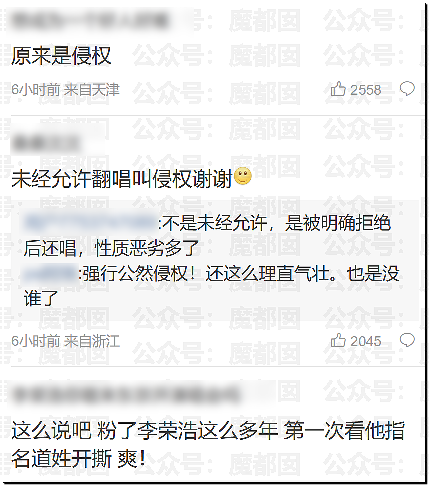 热搜爆一！李荣浩发文怒斥顶流女歌手单依纯侵权，脸面退路都不留（组图） - 37