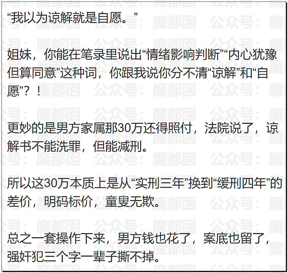 全国轰动!女方车内为男方K+背式后反告QJ男方赔30万获刑3年(组图) - 29