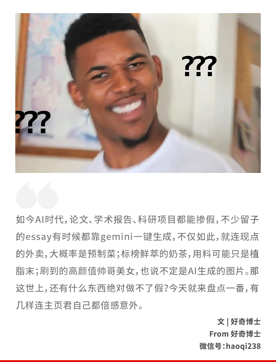 世界上有什么绝对不会造假的东西？（组图） - 2