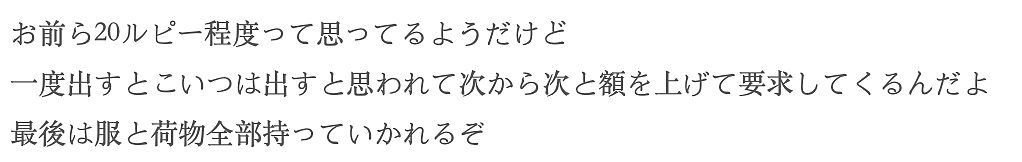 日本博主印度游拒绝给钱后惨遭泼