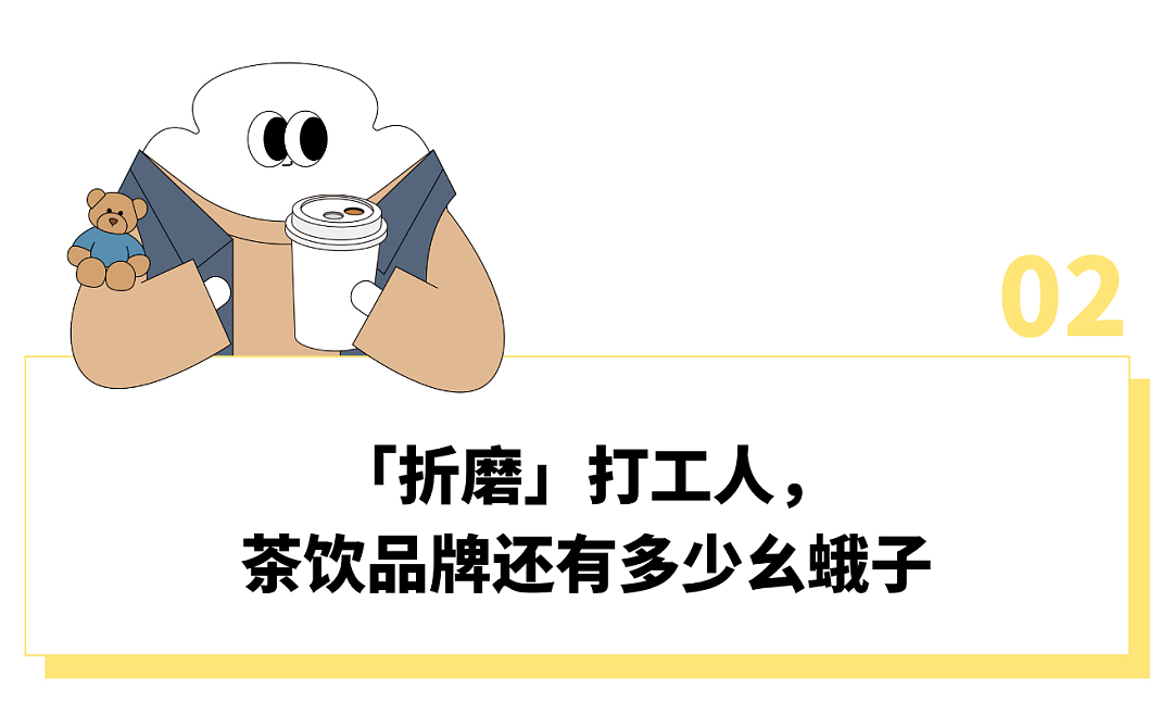 瑞幸新上的“酒精特调”，让店员大骂研发部？（组图） - 11