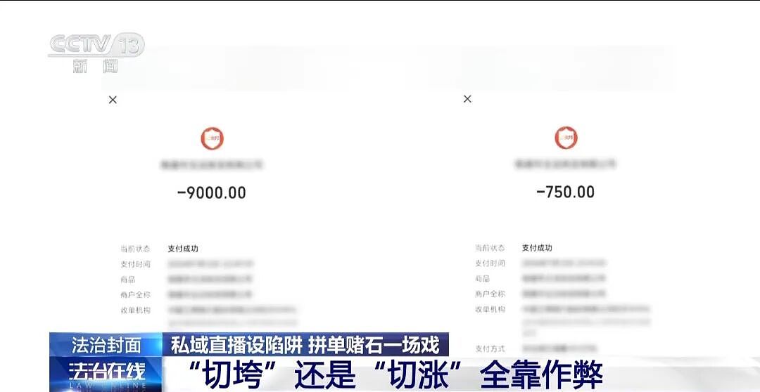 “30人拼单，29人是托儿” - 6