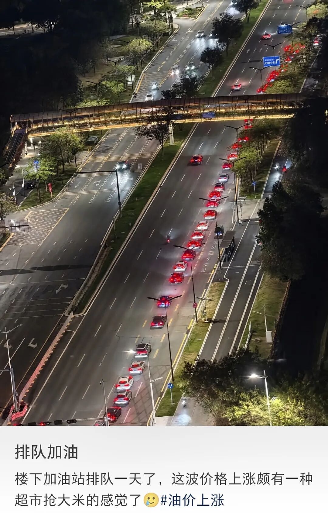 飙升的油价,不只“逼疯”了燃油车主(组图) - 6