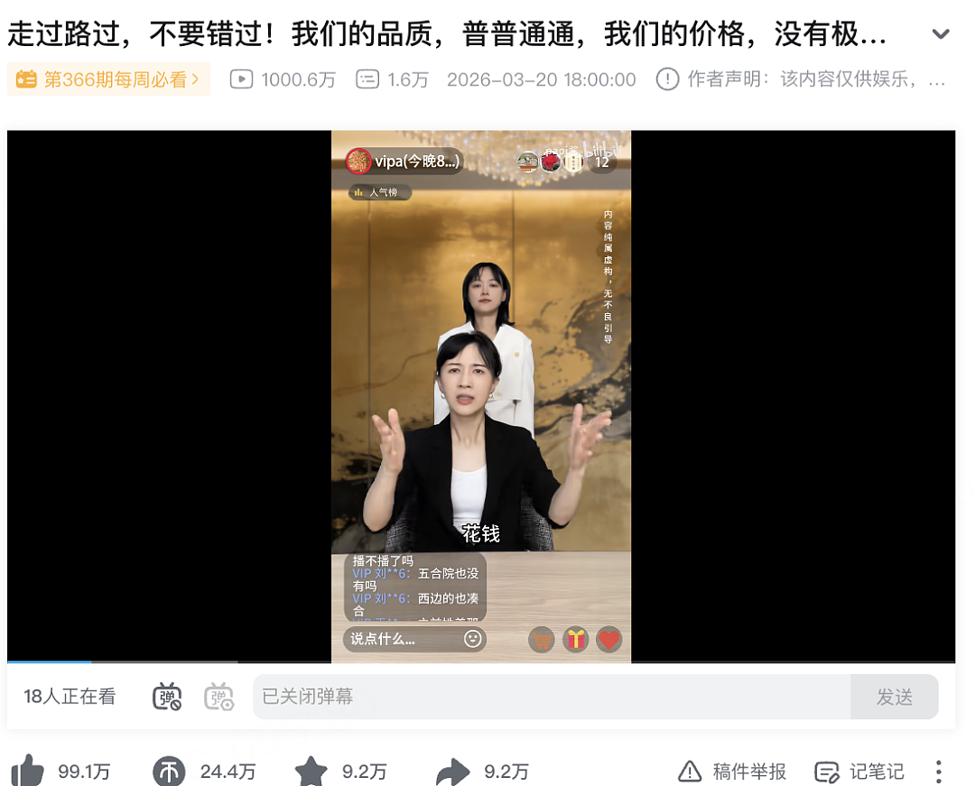 papi酱，你要毁了这个互联网吗 - 47