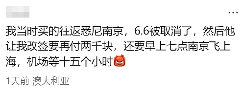 突发！东航取消中国多城直飞澳洲航线，背后原因曝光（组图） - 10