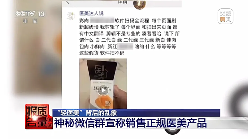 中国9亿县城青年，正被B货批量收割（组图） - 32