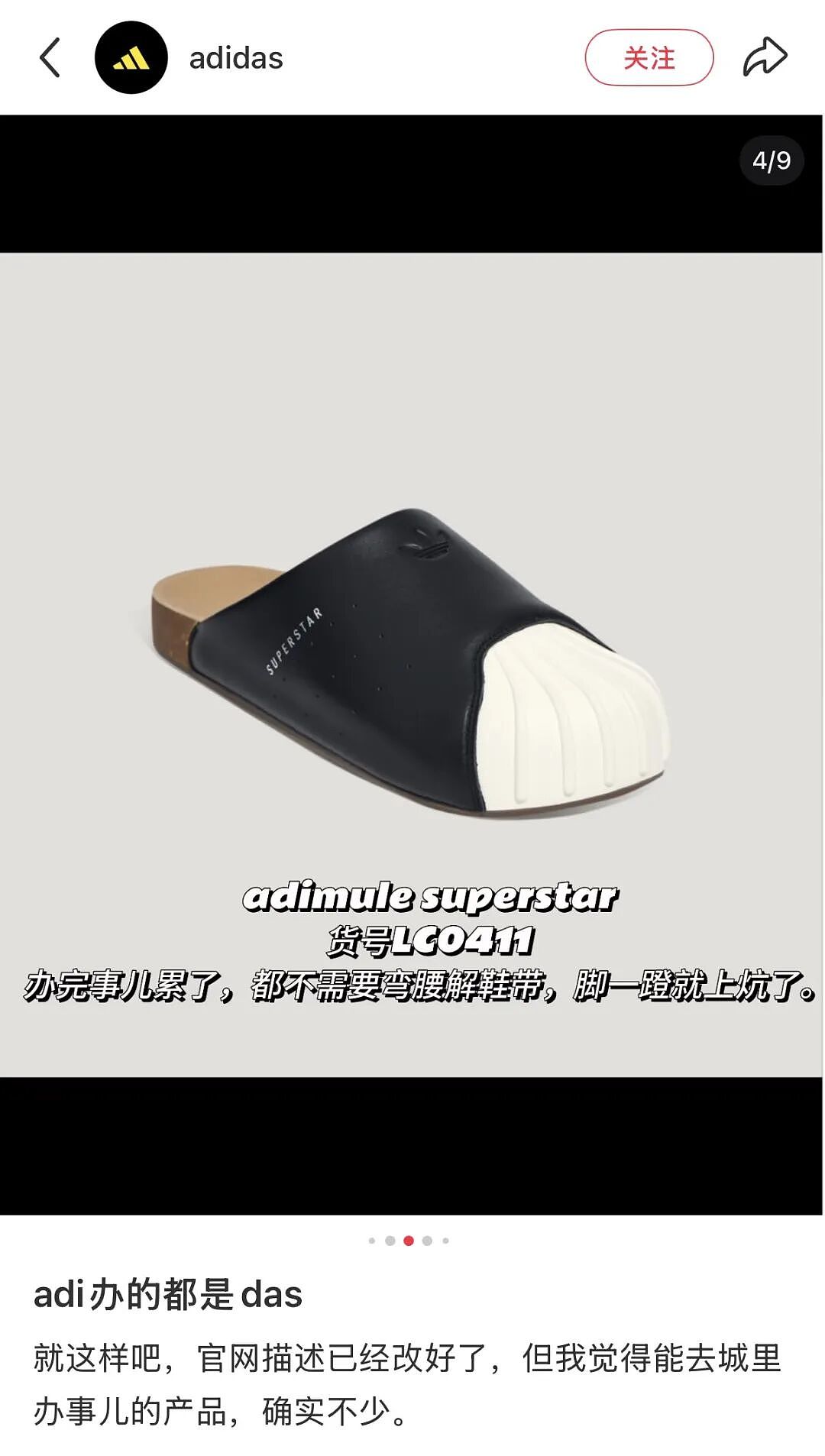 阿迪“进城办事”T恤卖爆！卷不动的运动巨头开始靠整活赚钱（组图） - 9