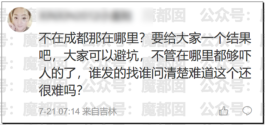 热搜第一！曝00顶流偶像生因不正当男女关系PC进过警察局 - 19