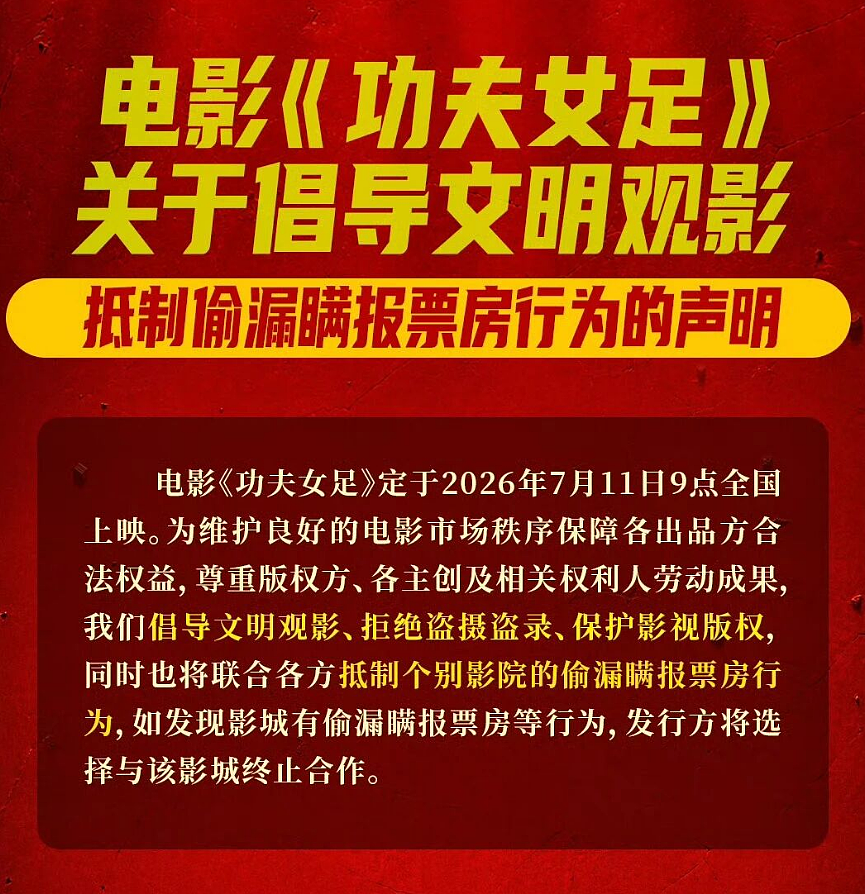 别再骂《功夫女足》了! - 6