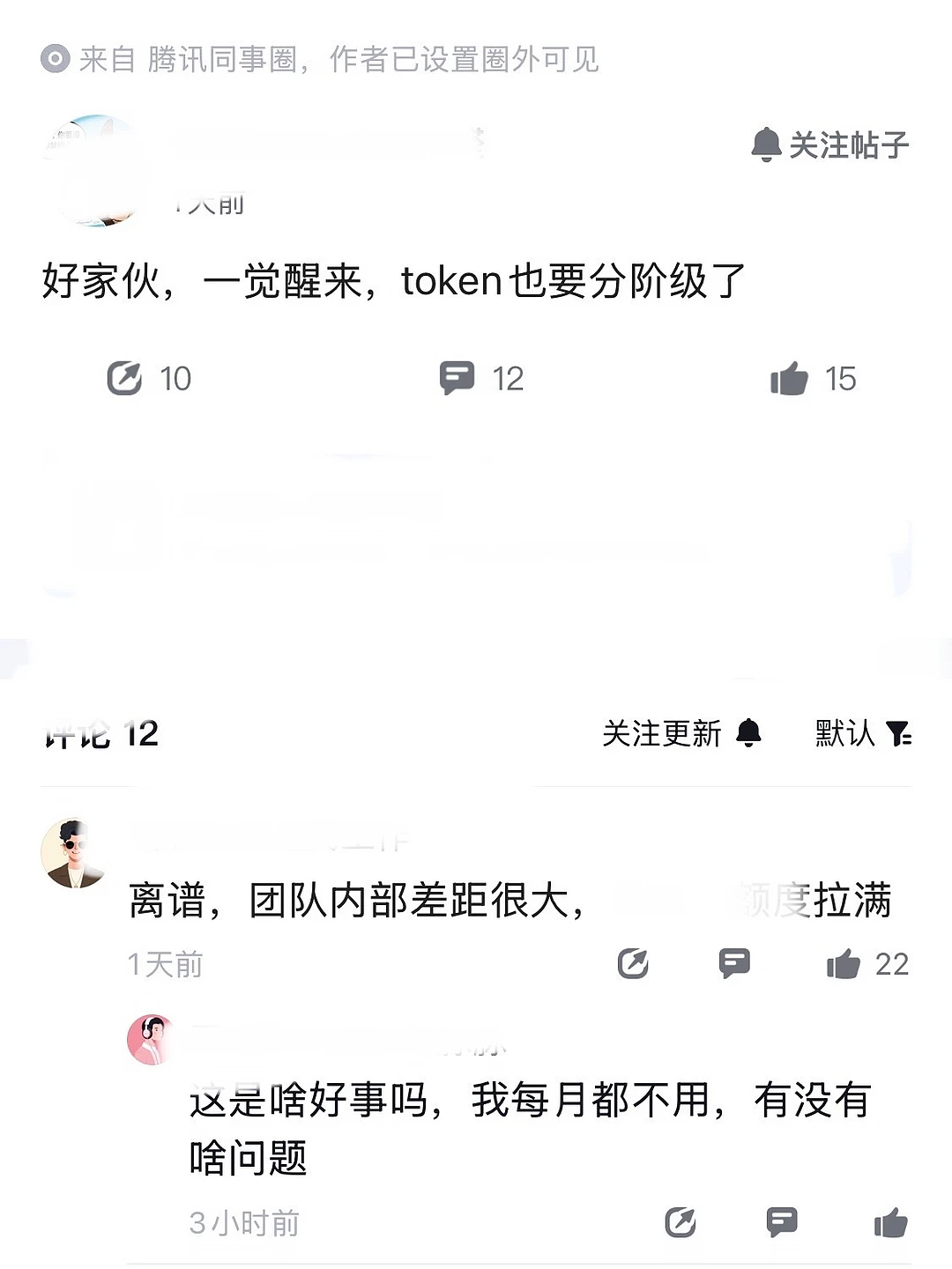 “烧token”成了新KPI之后,打工人糊弄老板越来越熟练了(组图) - 5