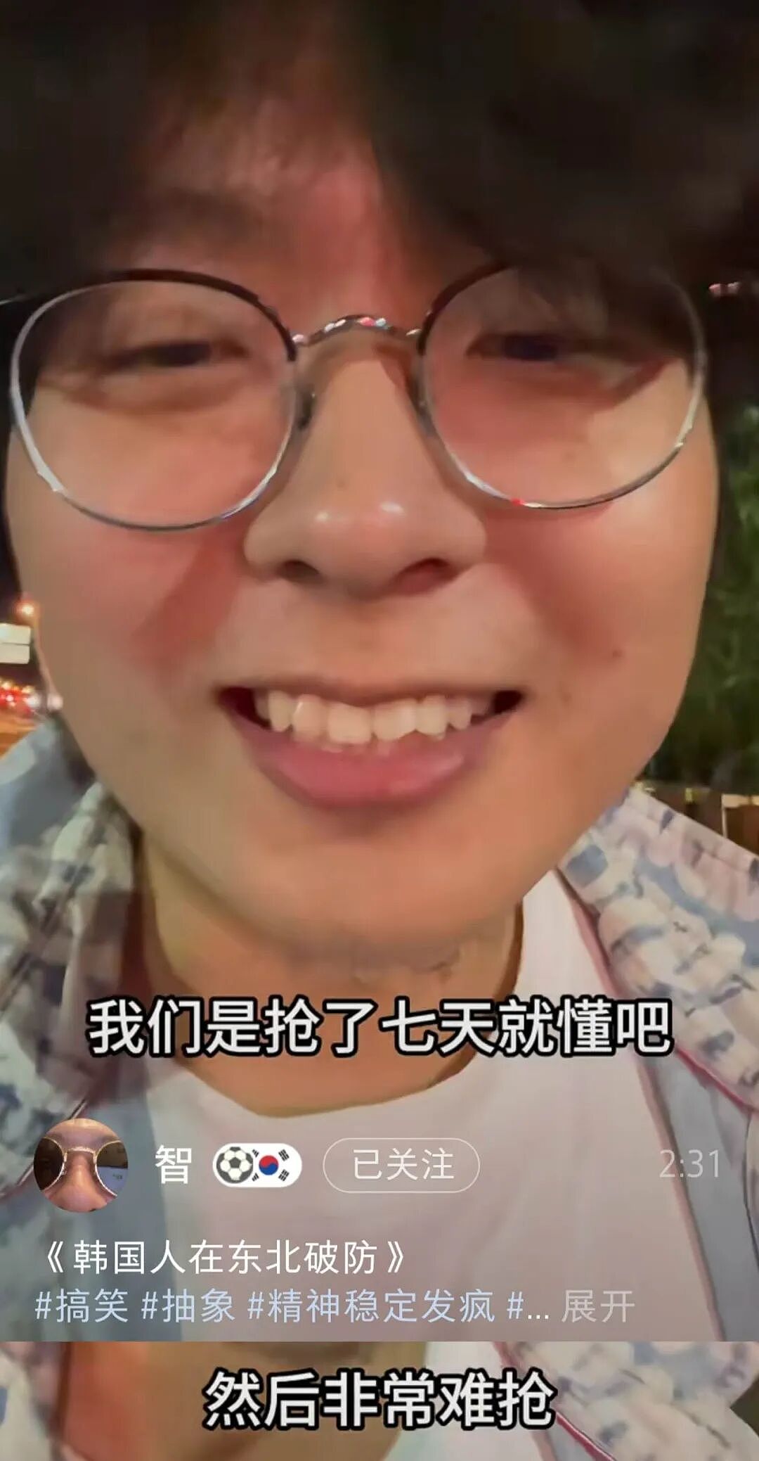 韩国中产，集体涌进东北尽孝 - 3