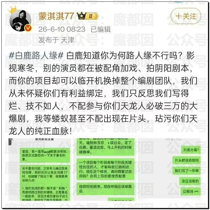 顶流女星白鹿变成“三级演员”引争议！十几年前猛料被扒（组图） - 2
