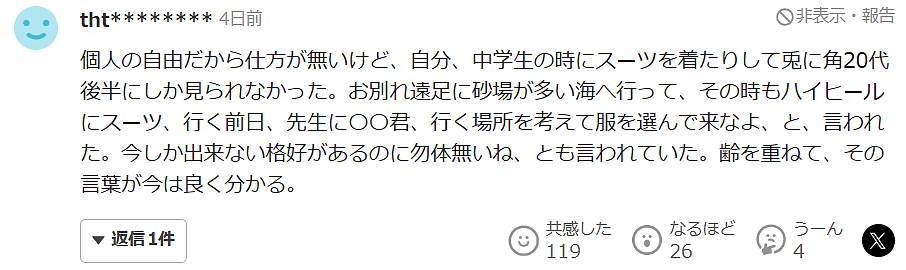 日本一小学生辣妹晒毕业照惊呆众人！网友：这真不是40岁么？！（组图） - 22