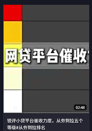 那些骗你点错的各种“月付”们，终于要被制裁了（组图） - 14