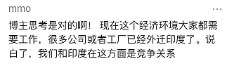 印度人来华抢饭碗?苏州工厂欢迎印度员工引爆争议,大批中国网民抵制(组图) - 10