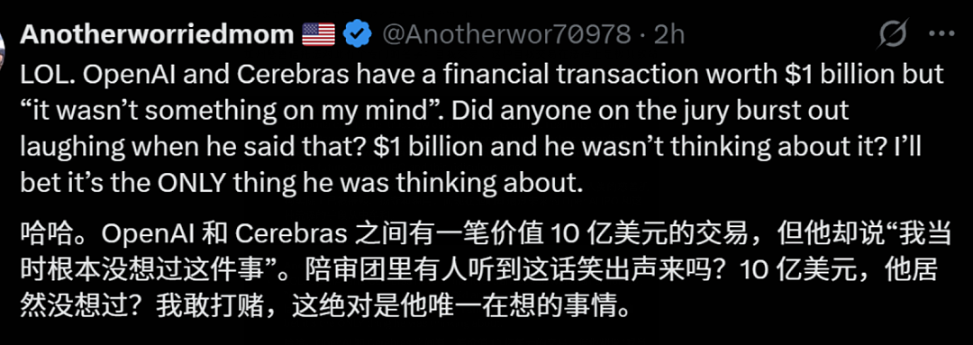 马斯克赢麻了?OpenAI总裁当庭认罪!承认零元购300亿…(组图) - 7