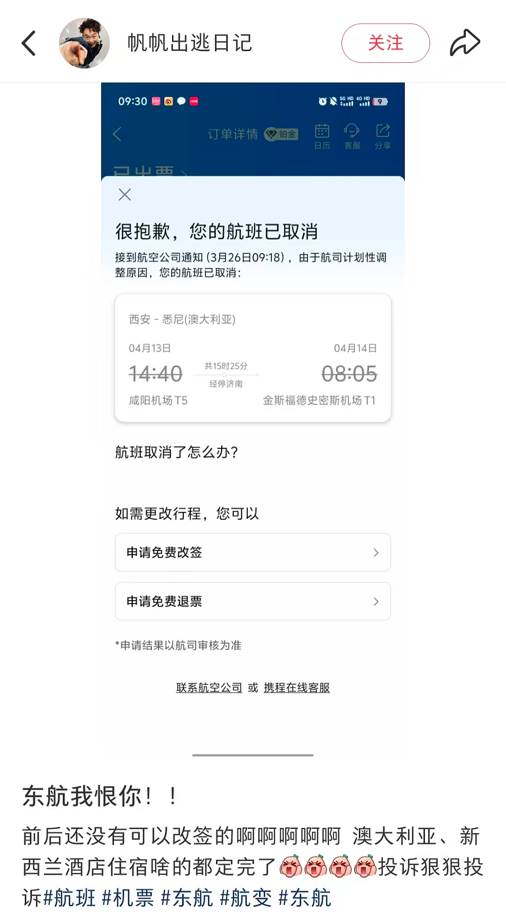 突发！东航取消中国多城直飞澳洲航线，背后原因曝光（组图） - 6