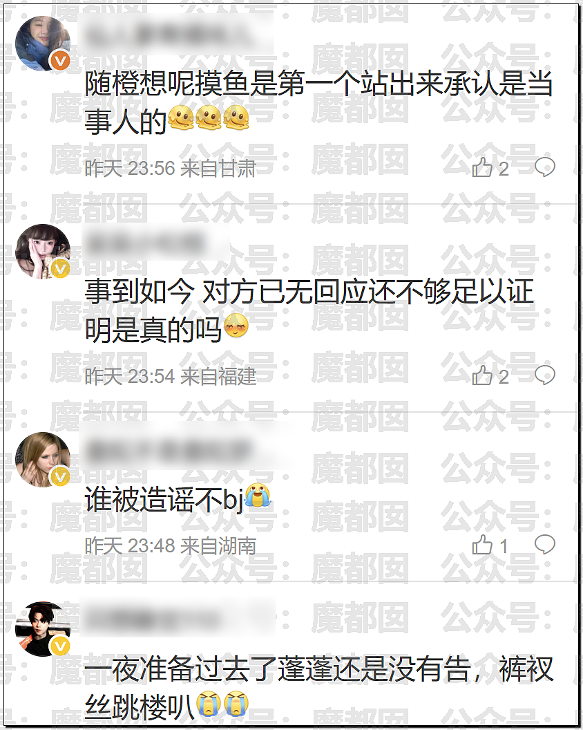 热搜第一！曝00顶流偶像生因不正当男女关系PC进过警察局 - 41