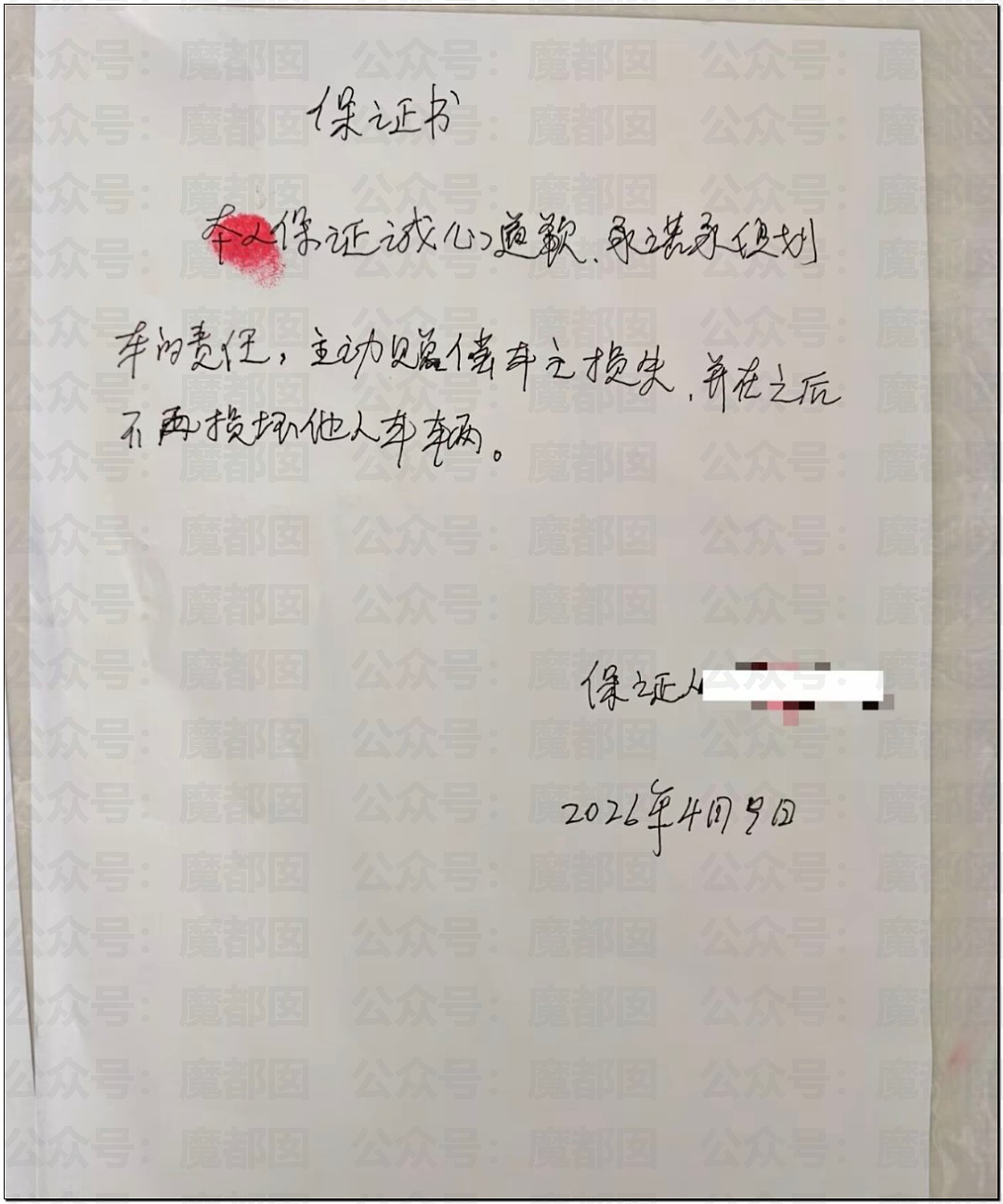 毁三观！老大爷数次猥亵小米汽车事件疯传！车身布满精斑残留 - 21