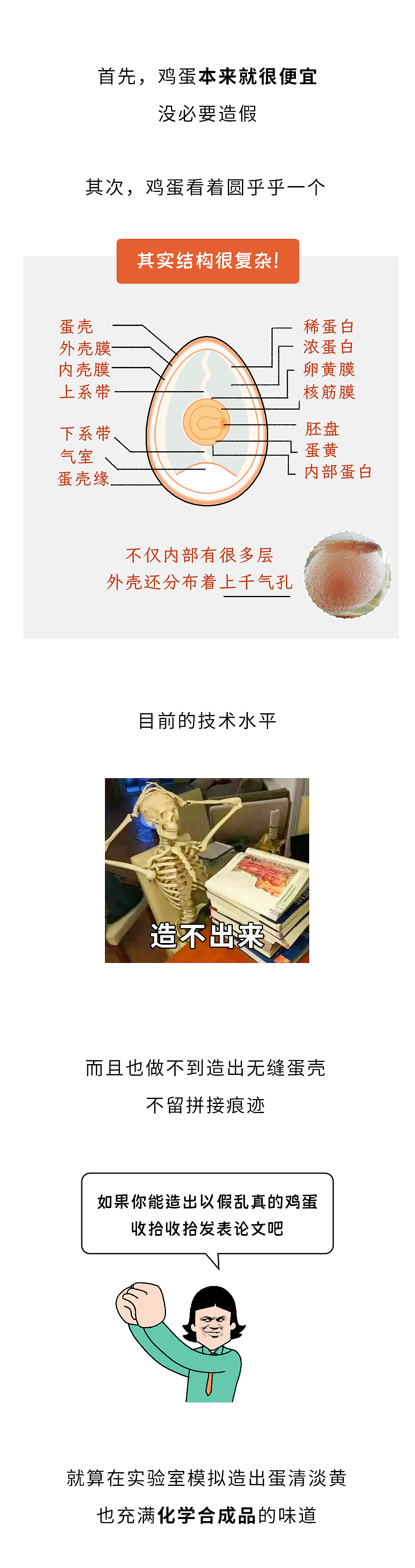 世界上有什么绝对不会造假的东西？（组图） - 8