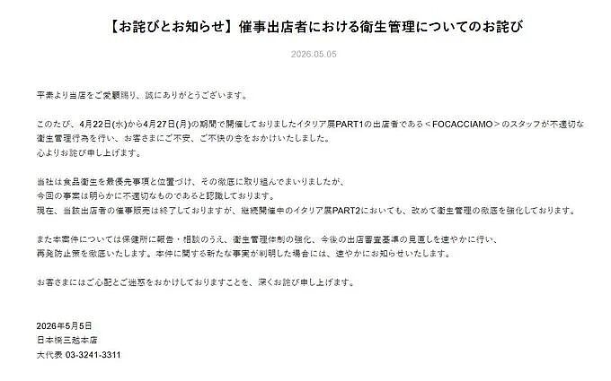 日本便利店店员从锅里捞关东煮狂吃，还吐回锅里！视频全网疯传，超2000万网友愤怒围观！（组图） - 14