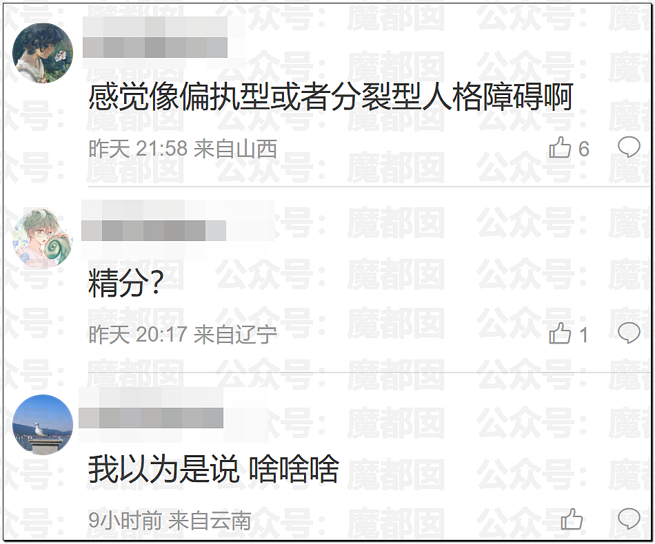 震撼全网！中国“杀哥”对老师呲牙+闷声嘶吼，“杀杀杀”视频疯传（视频/组图） - 15