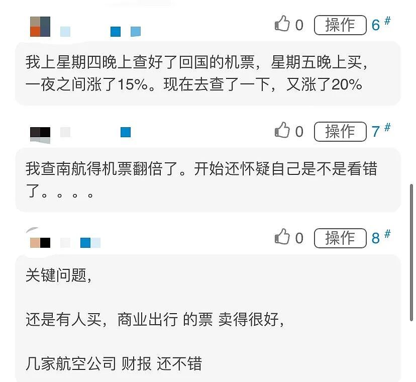 暑假回国机票涨疯了!几周翻3倍,一夜再涨20%,很多华人已经不敢再看价格了...(组图) - 3