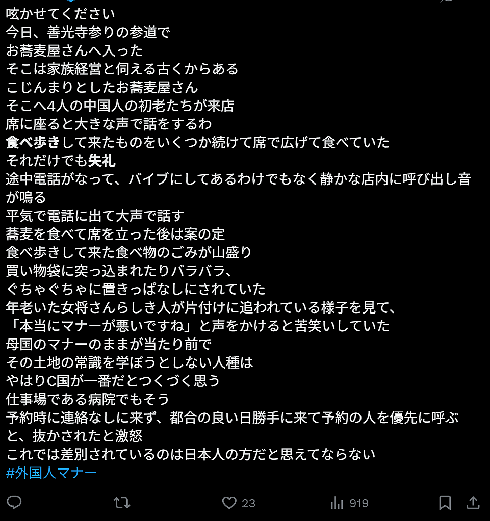 日本某咖啡馆吐槽6名客人只有3人点单，剩下3人喝免费水！上千万网友围观：要点脸吧！（组图） - 16